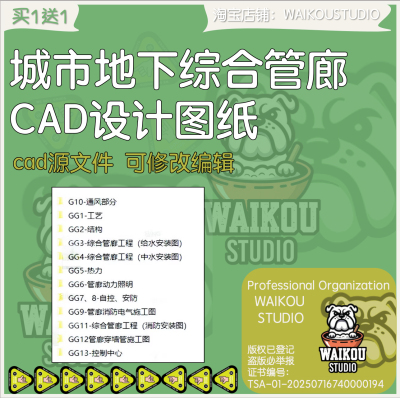 城市地下综合管廊图集CAD图纸设计345张结构热力照明消防通风工艺