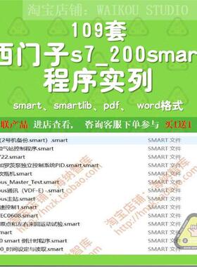 西门子s7-200smart程序实例库文件模拟量处理通信FX3U通讯自动化