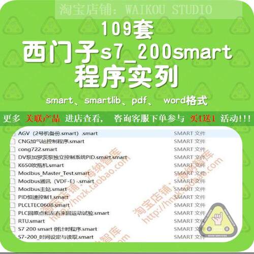 西门子s7-200smart程序实例库文件模拟量处理通信FX3U通讯自动化