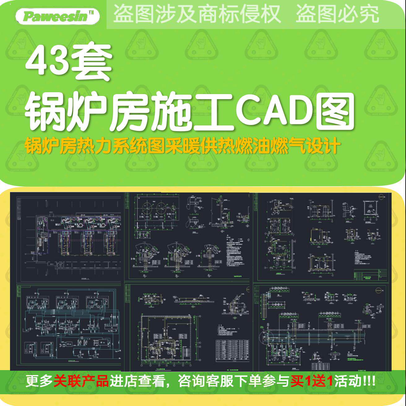 热水锅炉房热力系统图采暖供热蒸汽燃煤暖通CAD工艺设计施工平面