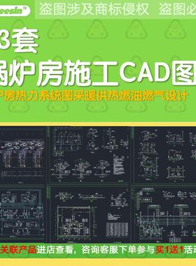 热水锅炉房热力系统图采暖供热蒸汽燃煤暖通CAD工艺设计施工平面