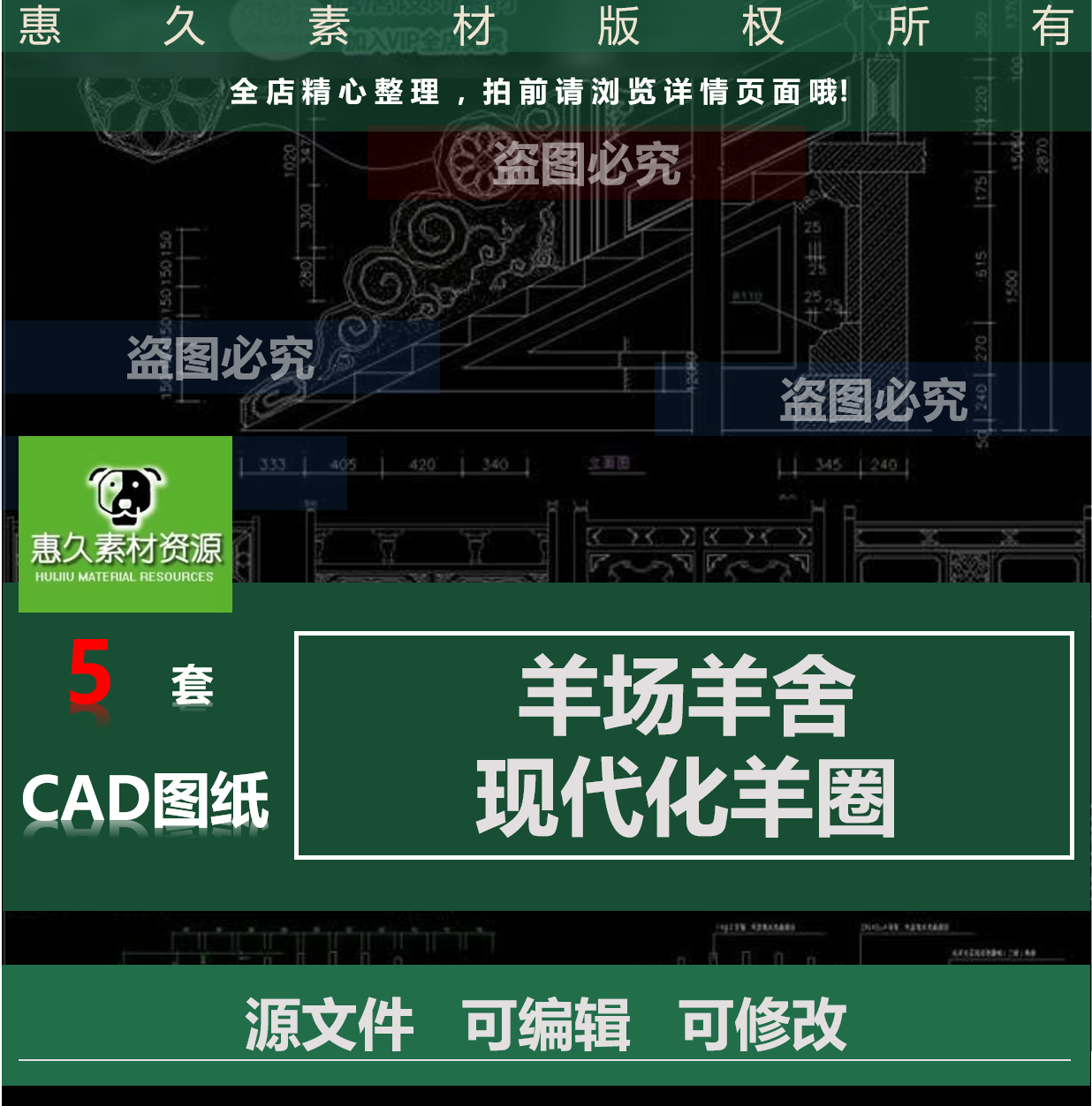智能现代化开放式标准化羊舍育肥公母养羊场羊圈暖羊棚cad设计dwg