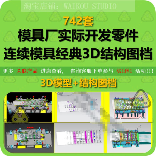 工厂实际零件冲压简单工序模具2D+3D三维结构图档设计图纸UG模型