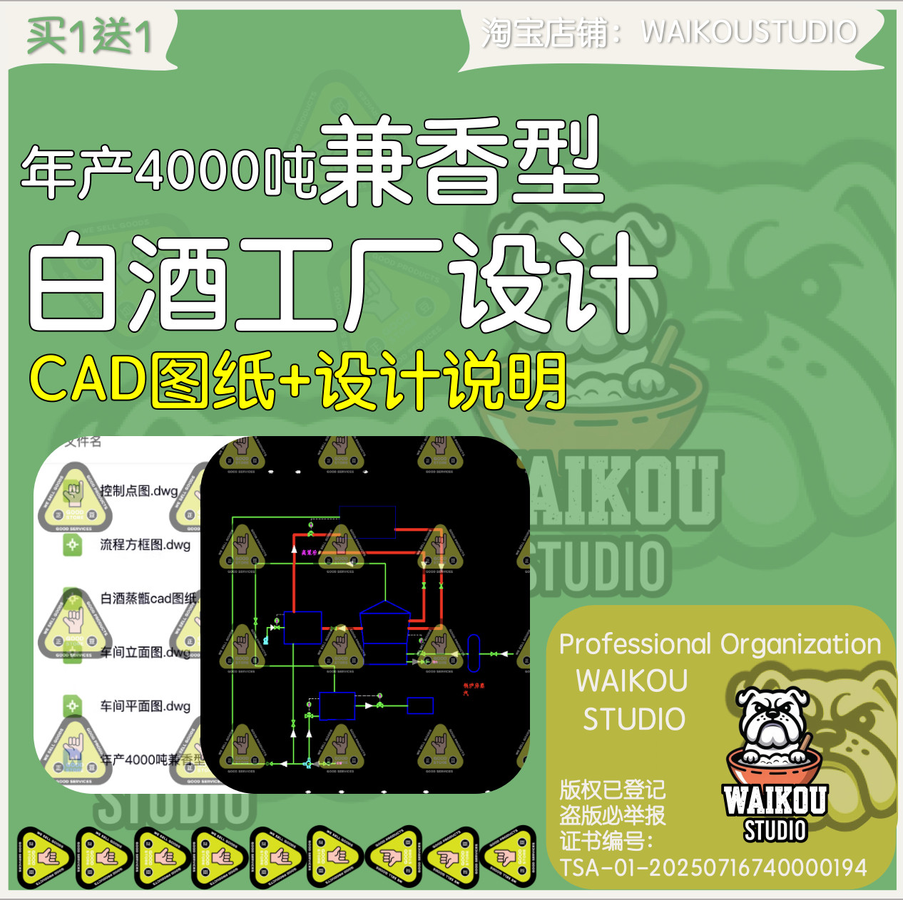 4千吨兼香型白酒酿酒工厂设计cad图纸食品发酵车间剖立面工艺流程
