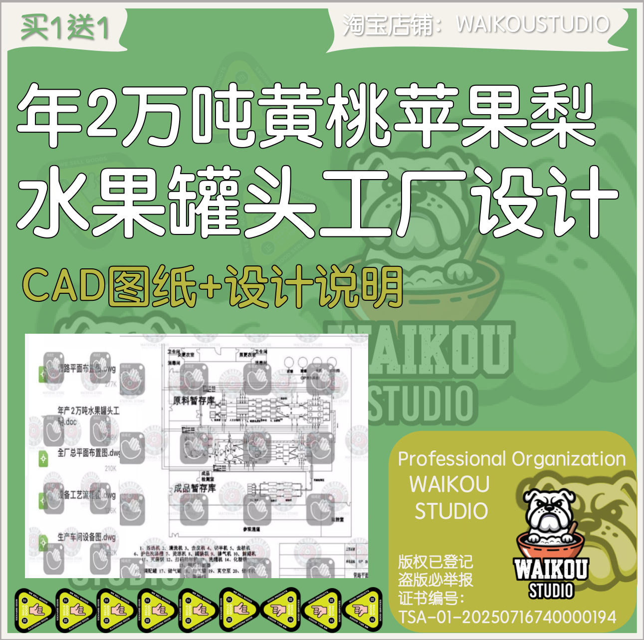 黄桃苹果梨水果罐头食品工厂设计cad车间管路布置图设备工艺流程