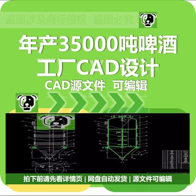 精酿啤酒工厂设计CAD图纸食品工艺流程图发酵车间平面布置图设备