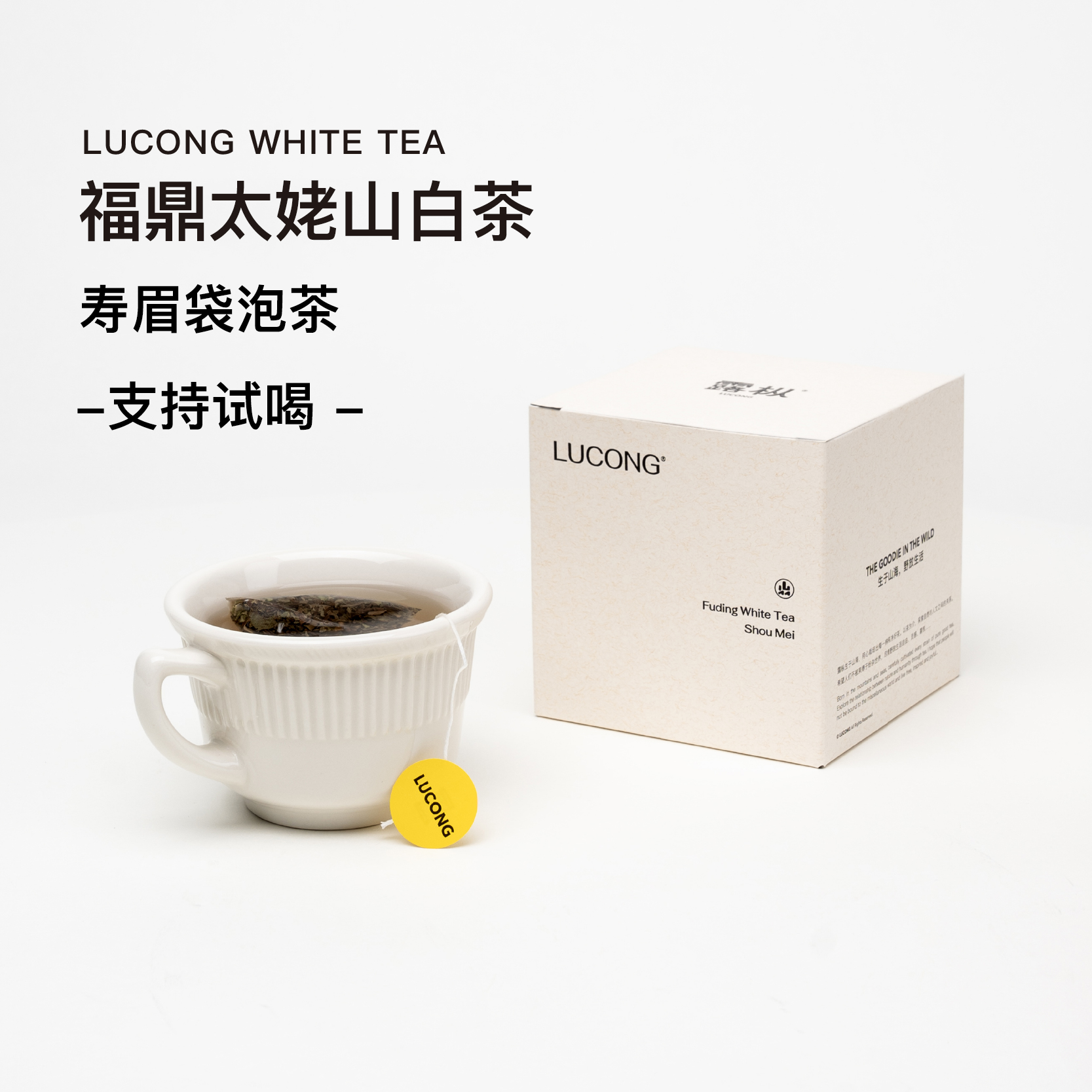露枞正宗福鼎白茶原叶袋泡茶包