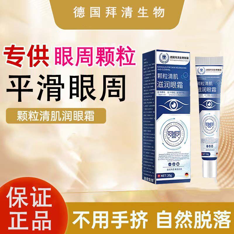 【颗粒清肌】脂肪粒汗管粒神器 自动脱落 买二送一 买三送二