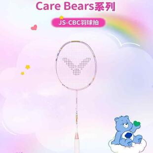 正品VICTOR威克多哈喽爱心小熊联名羽毛球拍HelloKitty可拉高磅28