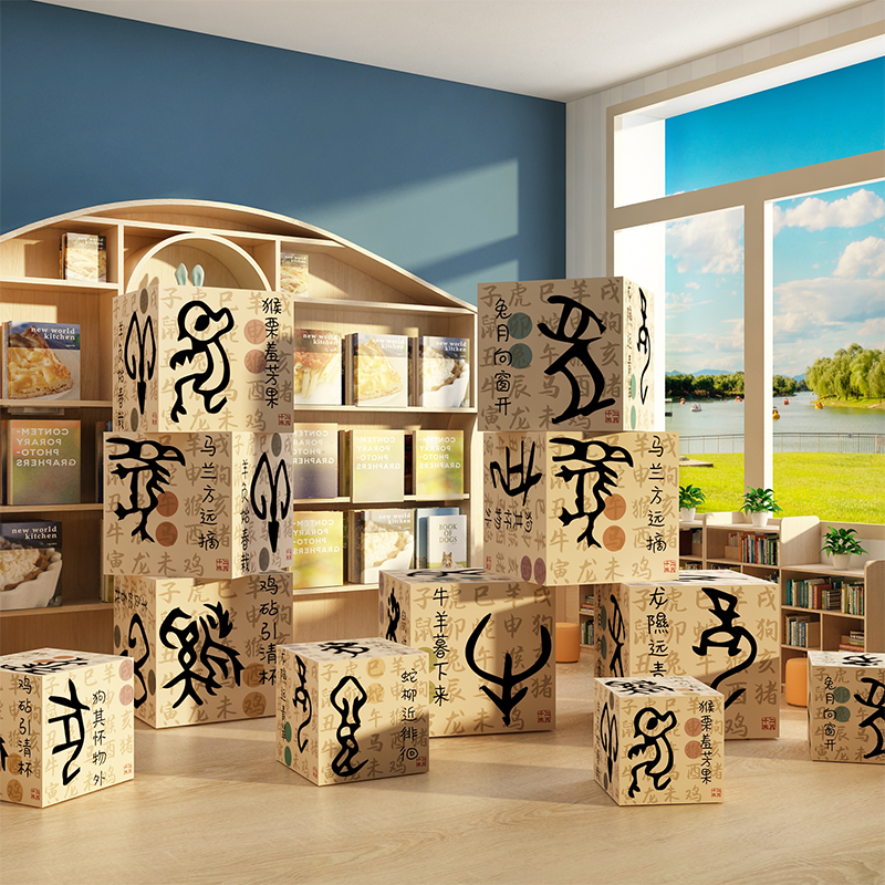 甲骨文12十二生肖书法教室装饰背景氛围布置幼儿园环创道具字贴纸