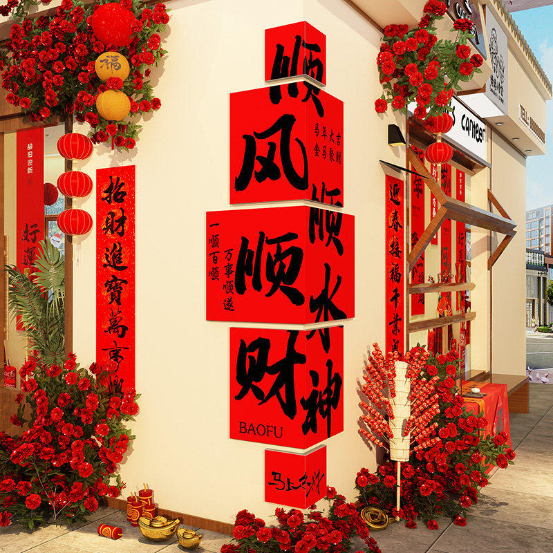 2026网红打卡拍照区转拐角户外咖啡店馆氛围布置小院造背景装饰贴