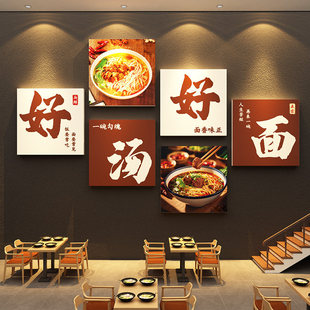 网红面馆墙面装饰创意面店形象氛围布置挂画餐饮重庆小吃广告海报