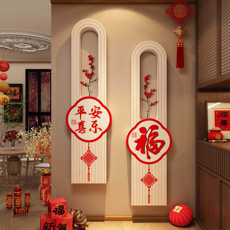 2026春节过马新年电梯玄关入户迎门装饰福字墙拐转角贴画氛围布置