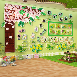幼儿园春天季主题墙面装饰环创成品材料教室布置植物区角文化贴画
