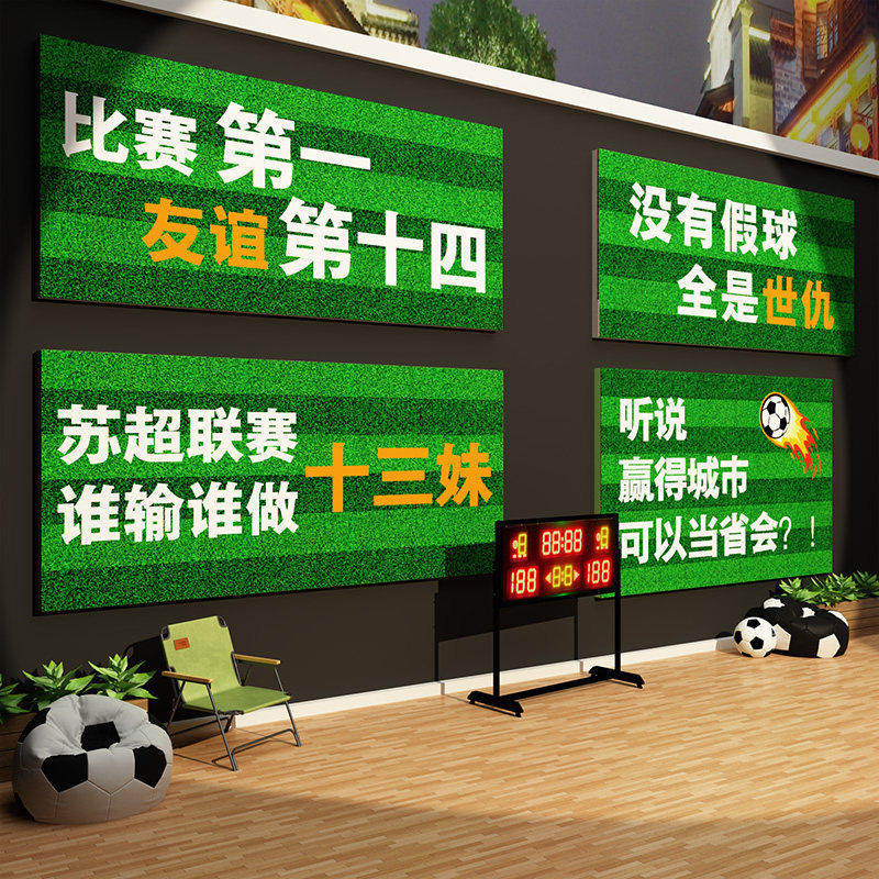 江苏超联赛足球队徽标贴纸海报南通南京城市十三太保语录盒子周边