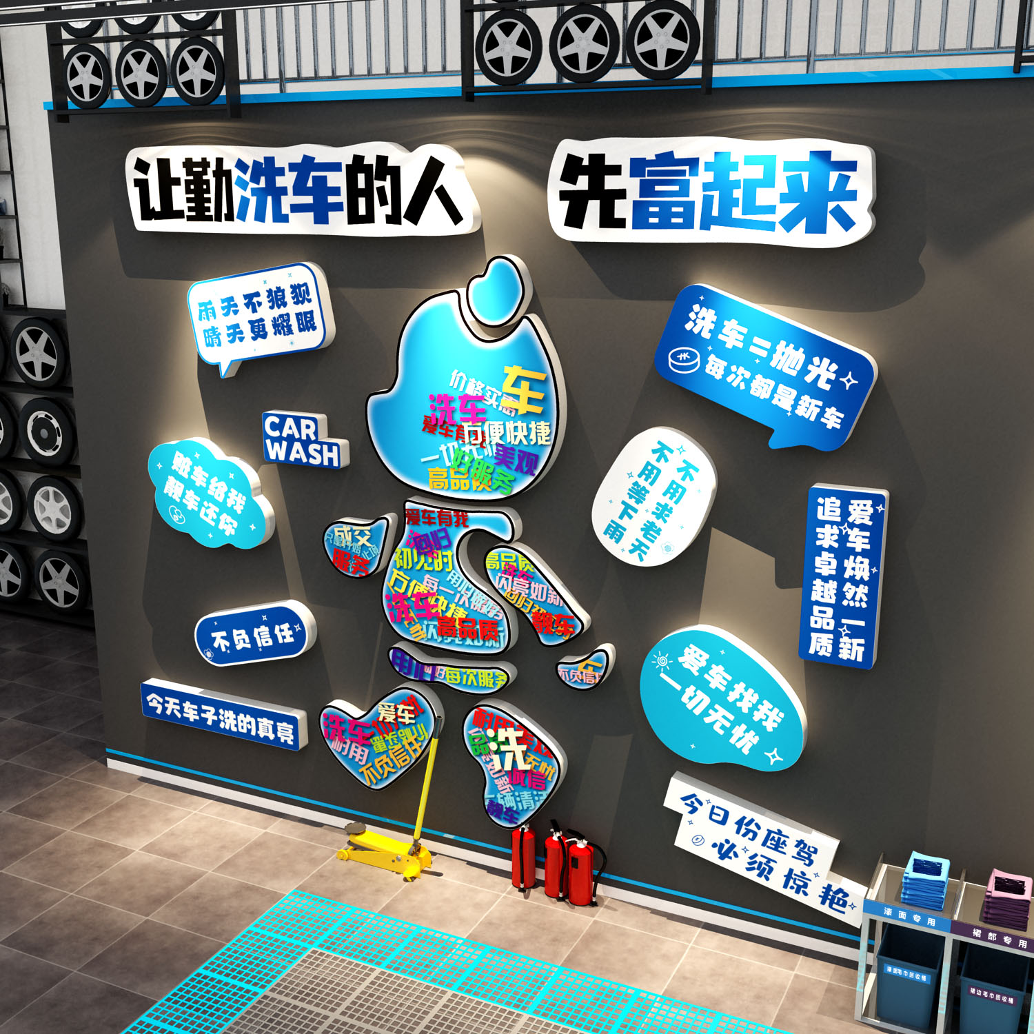 汽车美容修理厂防水形象墙贴