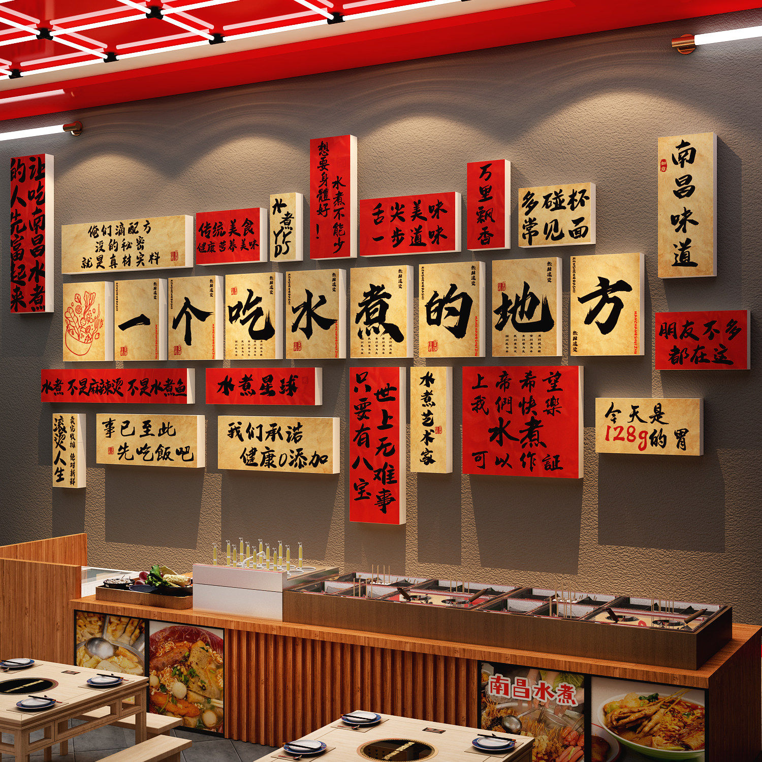 网红南昌水煮店墙面装饰贴江西小炒餐饮氛围布置油炸串广告海报壁