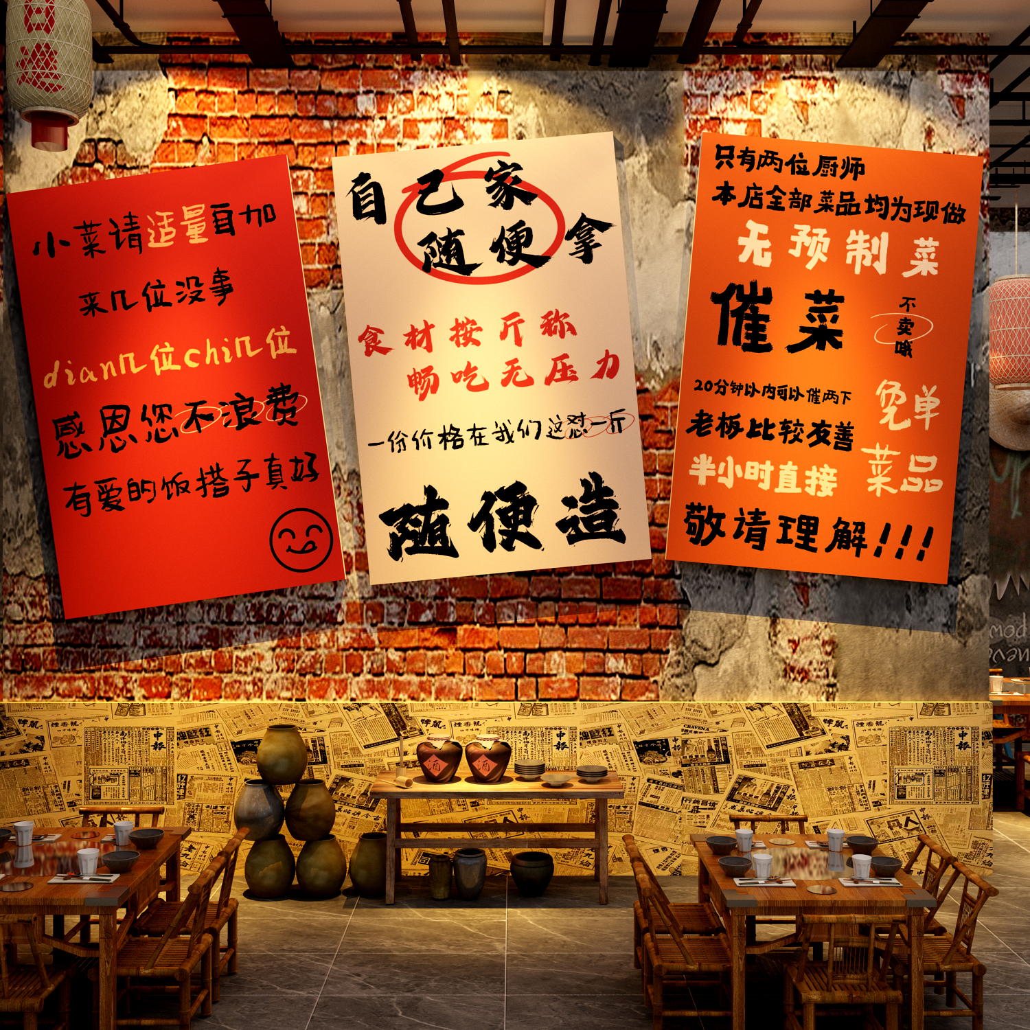 网红火锅店墙面装饰创意串氛围布置市井烤肉画麻辣烫小调料台贴纸
