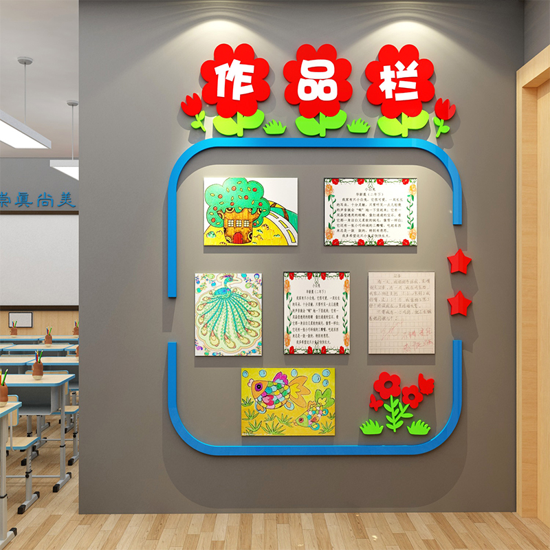 七月墙饰班级墙贴亚克力