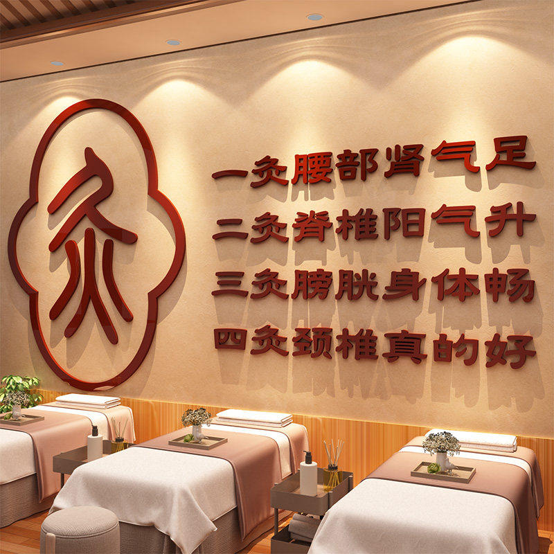 艾针灸馆氛围布置网红中医养生文化形象墙面装饰图美容院疗愈空间