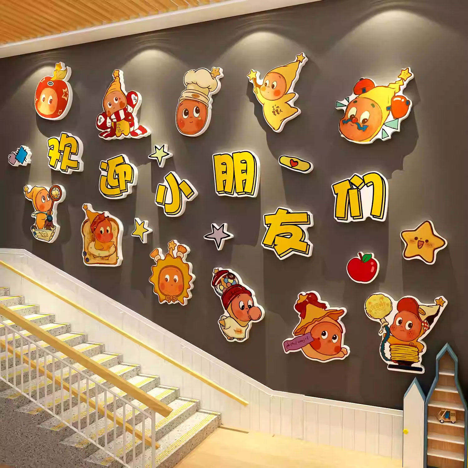 星星人贴纸幼儿园楼梯墙面装饰走廊环创主题成品托管班文化形象墙