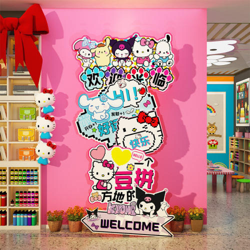 网红拼豆店墙面装饰贴挂画手作工元素体验馆背景布置广告海报站牌