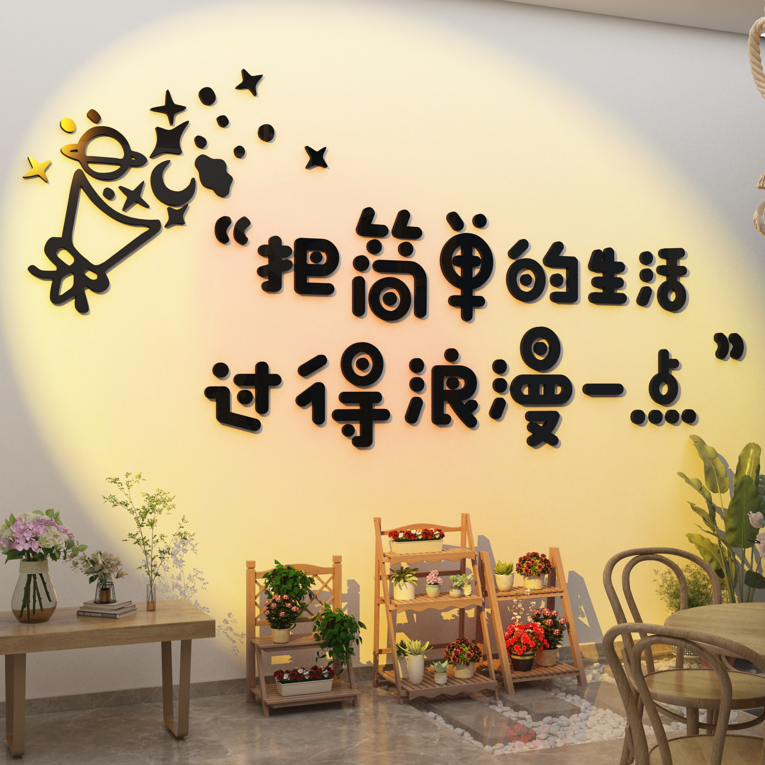 网红打卡拍照区布置鲜花店门头吸引神器氛围墙面装饰造景形象贴画