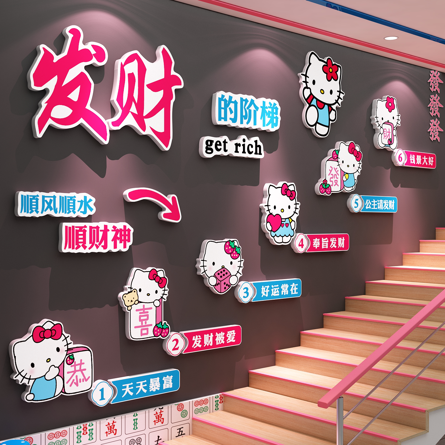 网红打卡棋牌艺室装饰挂画Kitty猫发财墙面贴纸麻将馆房氛围布置