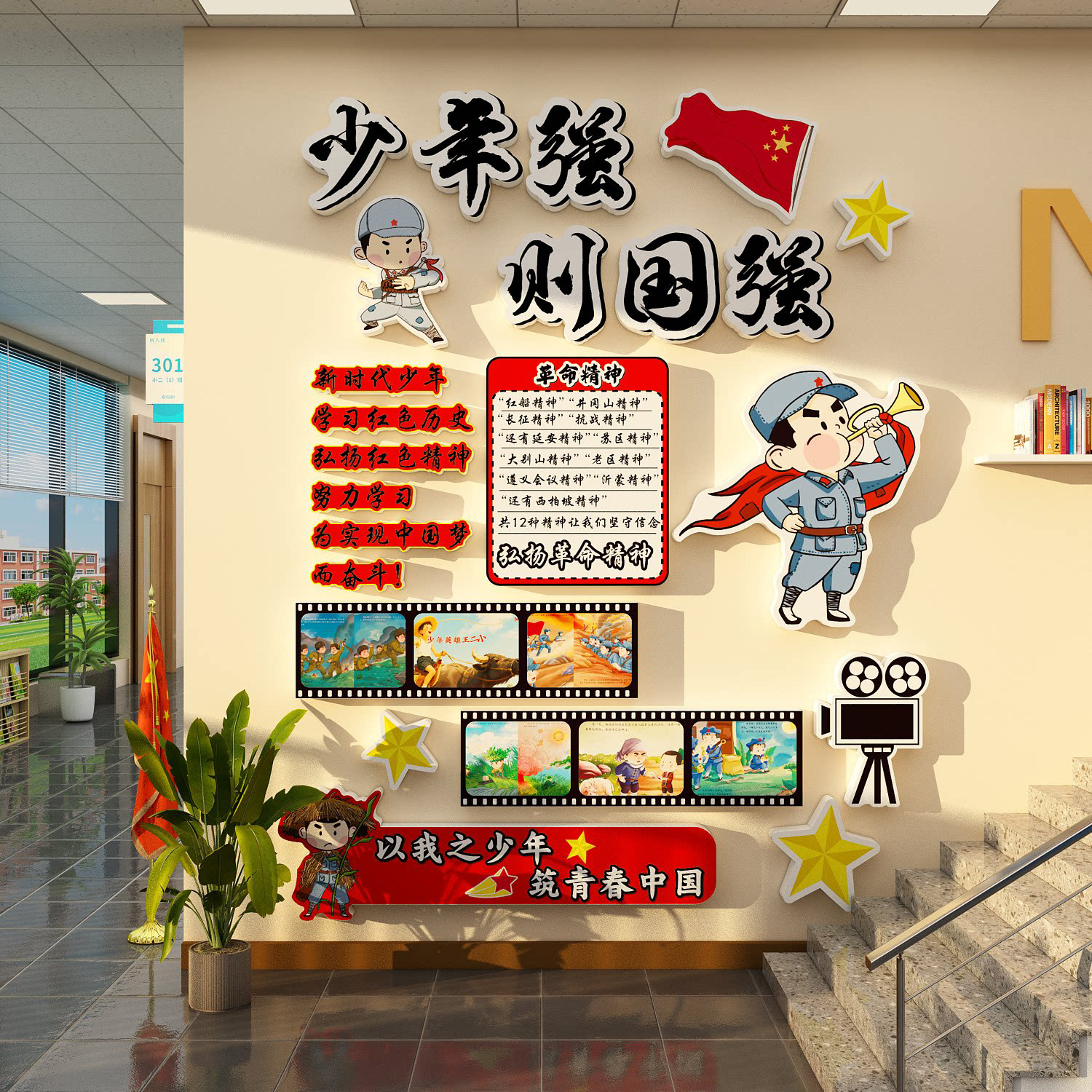 幼儿园环创主题红军小战士楼梯红色文化墙面装饰贴班级教室黑板报