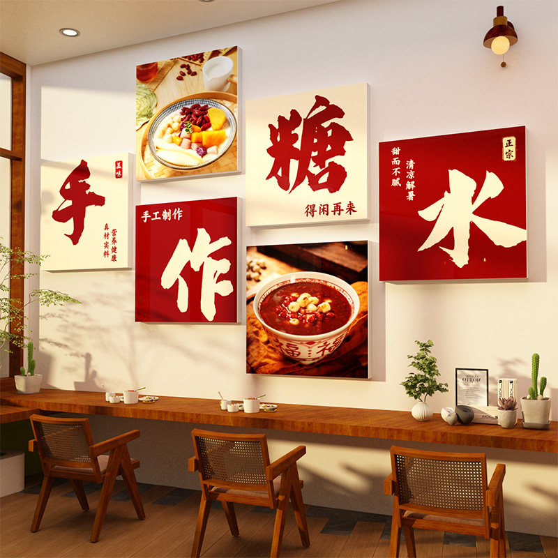 网红手作奶茶甜品店打卡墙贴
