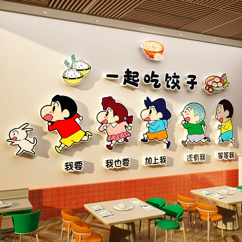 网红水饺子馆墙面装饰挂画东北手工饺子店布置广告海报贴纸壁餐饮