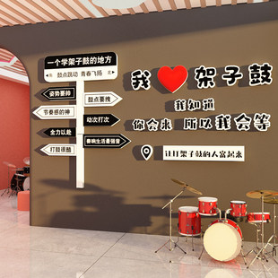 架子鼓房墙面装饰培训班机构音乐教室氛围布置环创海报背景贴挂画