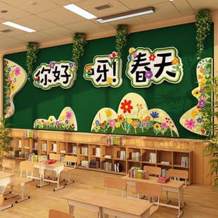 幼儿园春天季主题墙面装饰环创成品材料教室布置植物区角文化贴画