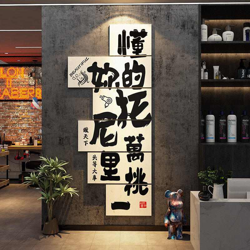 网红理发店墙面装饰品美发廊背景形象海报门口吸引人贴挂画高级感