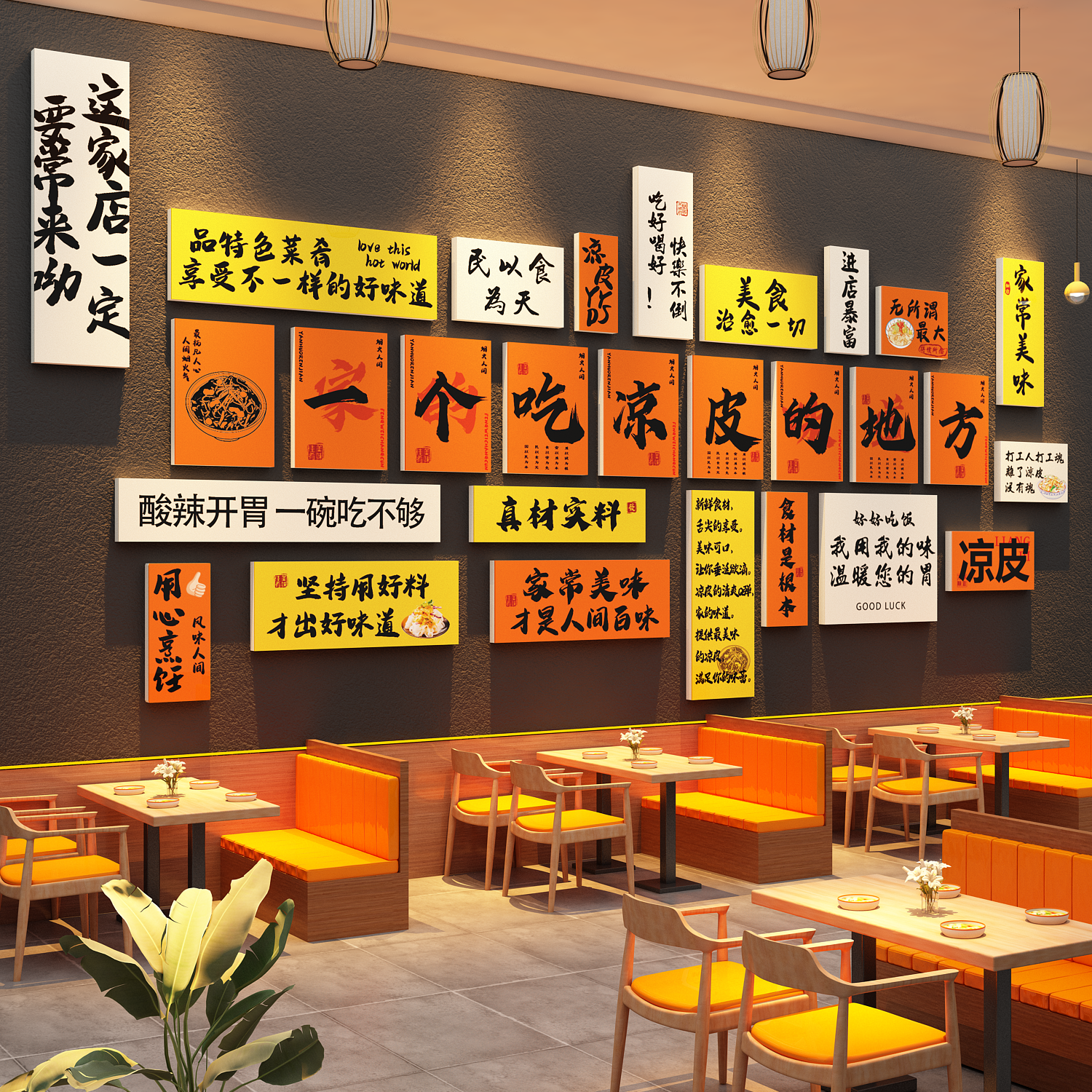 手工凉皮店铺面餐饮馆图片创意海报玻璃墙壁装饰摆摊广告贴纸挂画