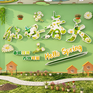 春天季幼儿园墙面装饰春暖花开班级环创主题成品材料文化布置走廊