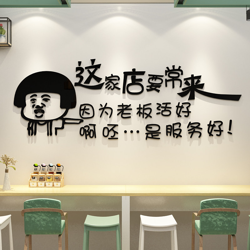 饭店亚克力饭店墙面装饰