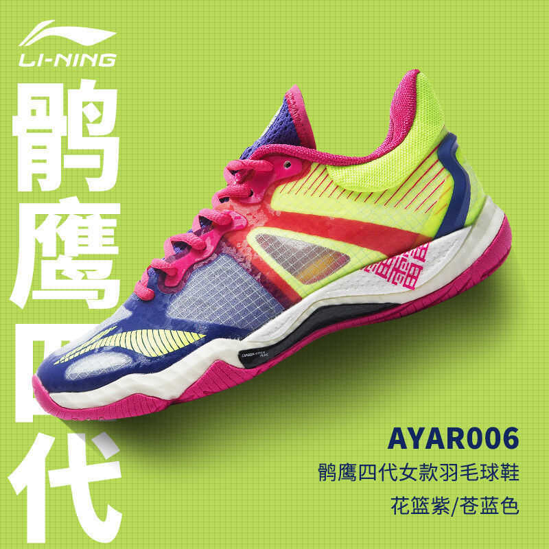 羽毛球AYAR006专业比赛鞋李宁