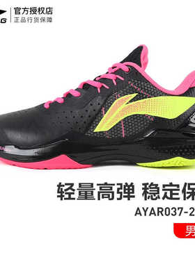 LINING/李宁正品雷霆男子防滑耐磨减震舒适低帮羽毛球AYAS018