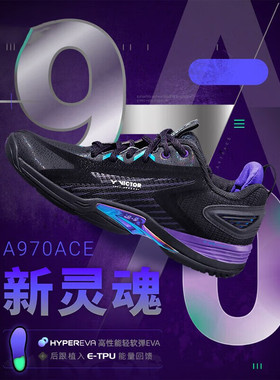 威克多VICTOR 胜利新款李梓嘉战靴羽毛球鞋减震防滑包裹性A970ACE