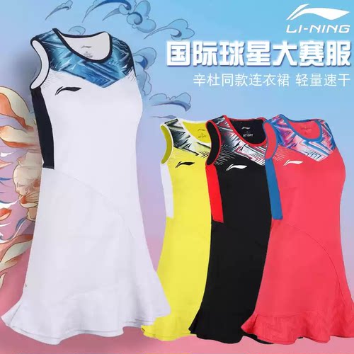新款李宁羽毛球服大赛服女款连衣裙速干国际比赛T恤ASKS146