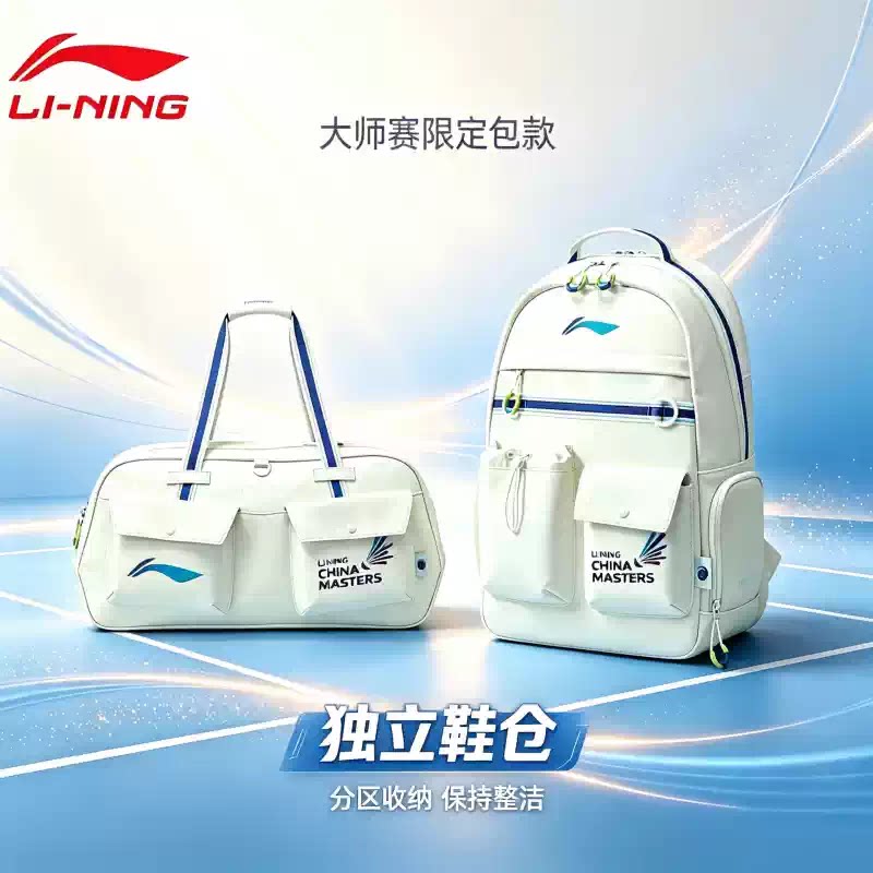 李宁羽毛球包大师赛六只装大容量背包轻便手提包ABSW639 ABLW131图片