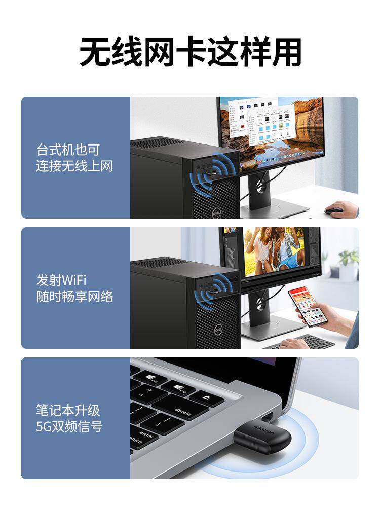 。绿联 usb无线网卡台式脑电wifi接收器笔记本外置网卡主机5G双频怎么样,好用不?