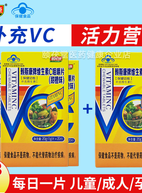 L-skang赖斯康维生素C咀嚼片维C补充VC儿童成人孕妇独立包装甜橙