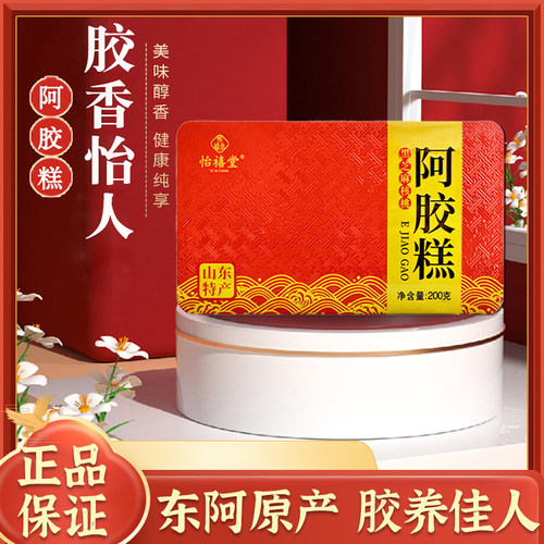 【3盒】山东特产东阿胶糕正品铁盒即食女士黑芝麻核桃阿胶糕红枣