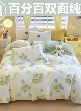 被套被罩全棉纯棉2024新款150x180x200x230单双人100%棉褥套单件