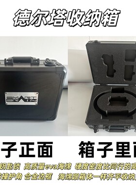 德尔塔csm腰带收纳箱555凯撒