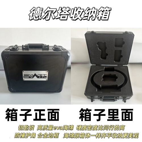 德尔塔csm腰带收纳箱555凯撒