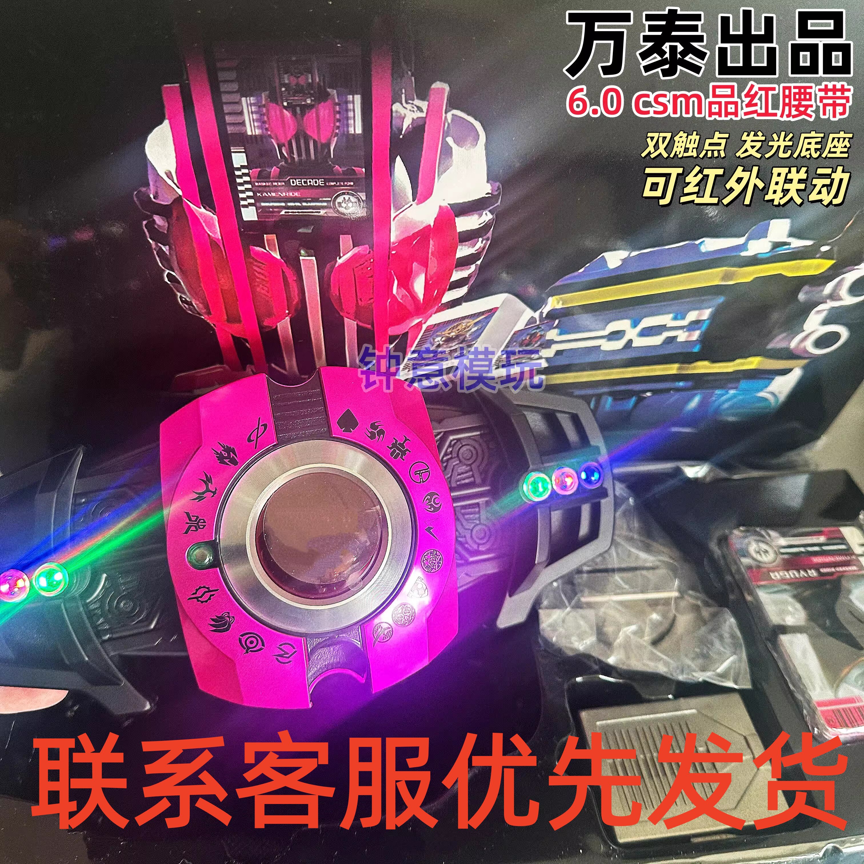 国产骑士品红帝骑腰带csm帝骑豪华版国产csm品红台词BGM王小明