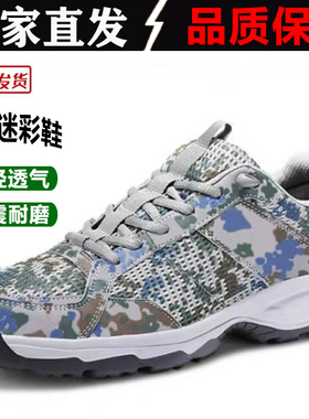 官方正品迷彩鞋EXP-07夏季透气训练鞋女耐磨胶鞋新式户外运动鞋男